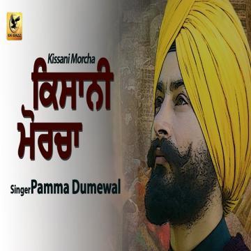 download Kissani-Morcha Pamma Dumewal mp3
